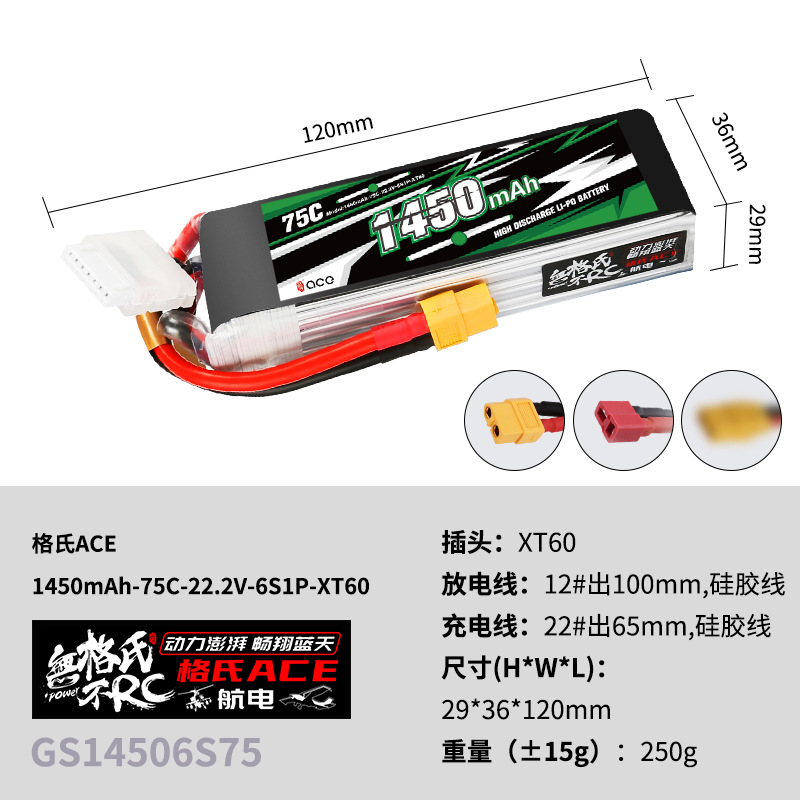 แบตเตอรี่ลิโพ Gens ACE 22.2V 1 - Drone Battery 6S บทวิจารณ์และราคา